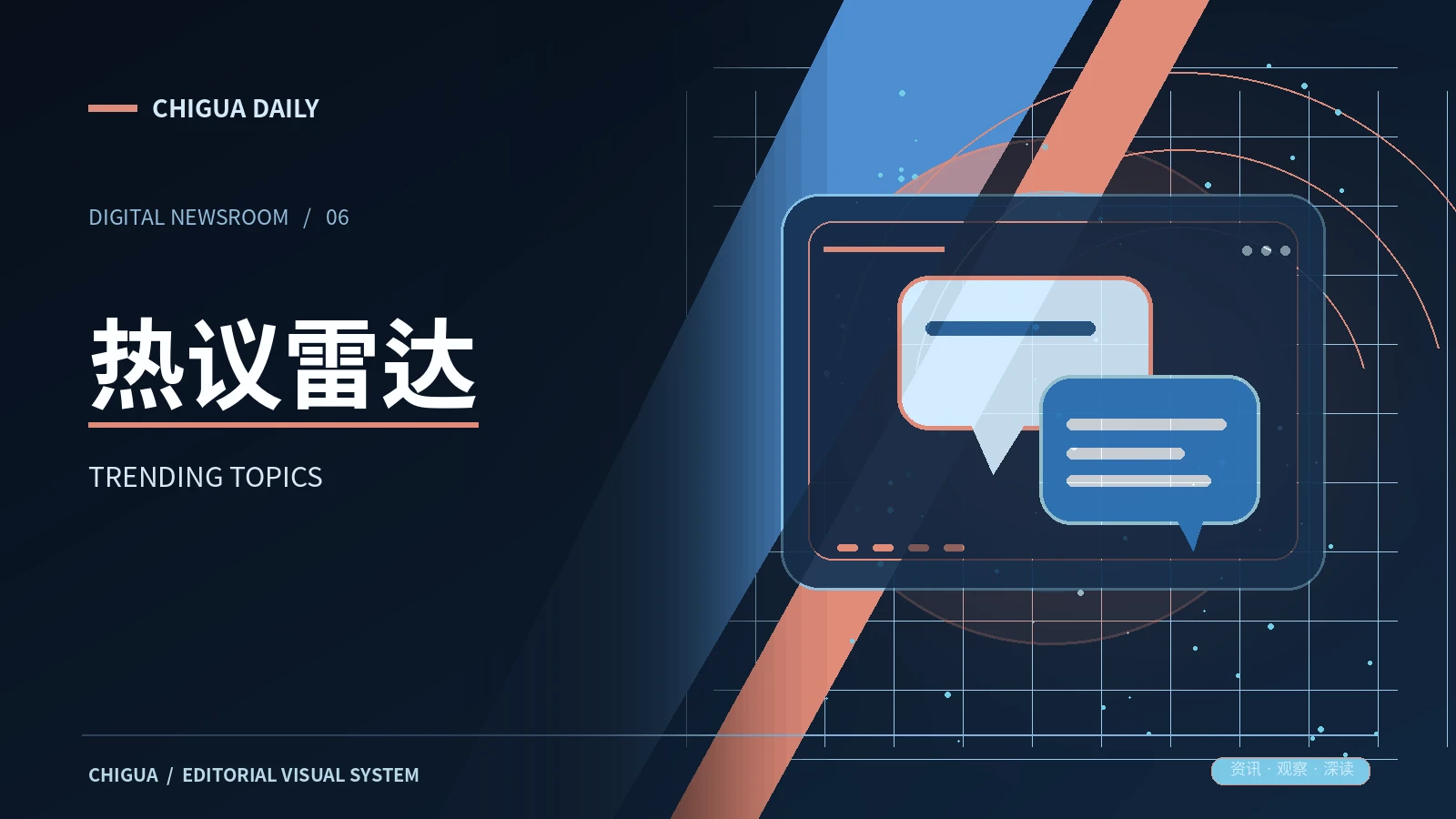 热议雷达视觉